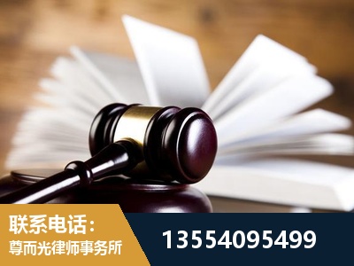 铁力-婚姻家事律师