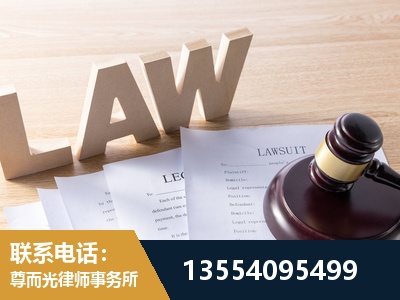 铁力-劳资纠纷法律顾问